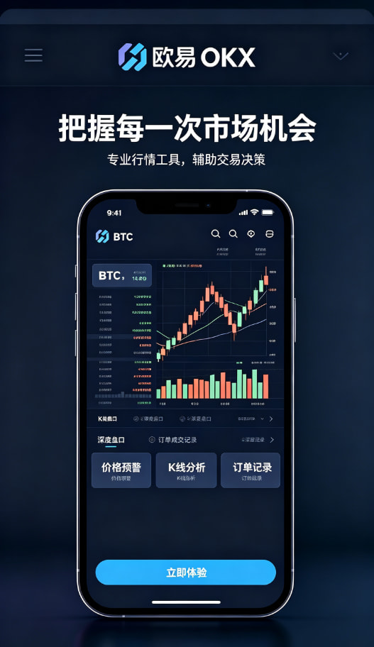 app欧交易所多元服务